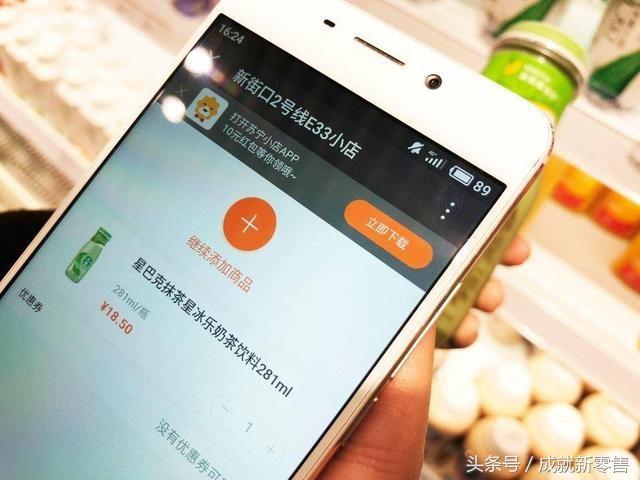 南京区域苏宁小店营销策略分析,苏宁小店商业模式说明