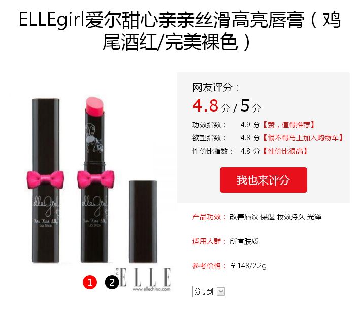 烫手山芋？搜于特5800万甩锅ELLE女装