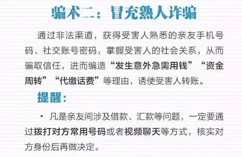 公安部通缉十大a级电诈犯,12名电信网络诈骗a级通缉令名单
