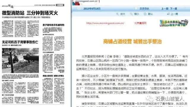 媒体关注｜西山枫林一区西门外的小路通畅了