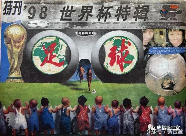 剪贴画世界杯,用剪贴画的方式做世界杯足球安排