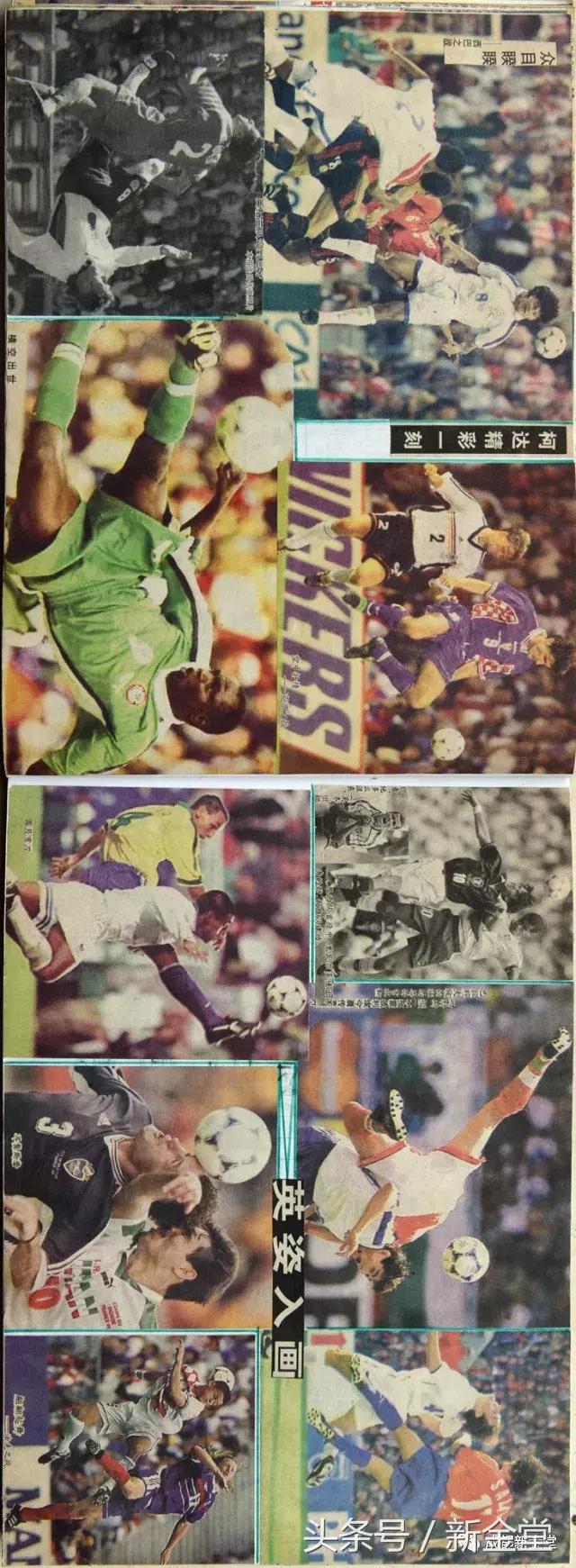 剪贴画世界杯,用剪贴画的方式做世界杯足球安排