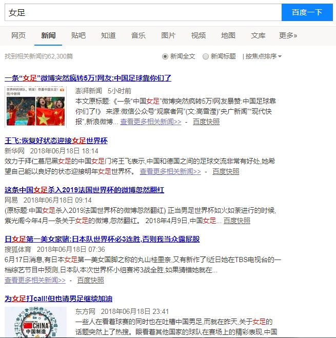 世界杯足球赛女球迷,世界杯女球迷球盲