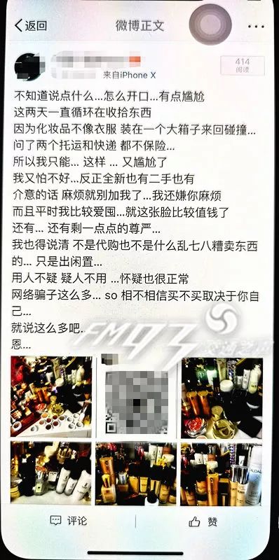 女生甩卖前任礼物,女人甩卖男人的礼物