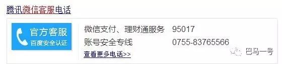 微信遇到诈骗最有效的投诉办法,微信投诉诈骗短期封号