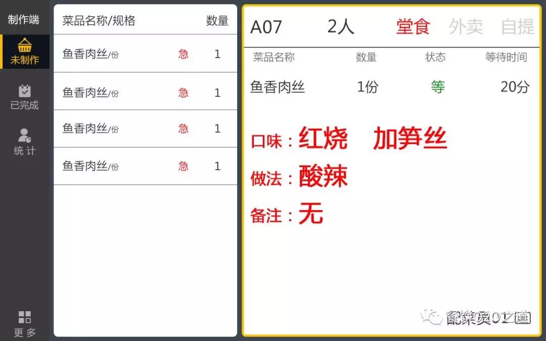 哗啦啦餐饮系统的库房全部功能,哗啦啦厨神功能介绍