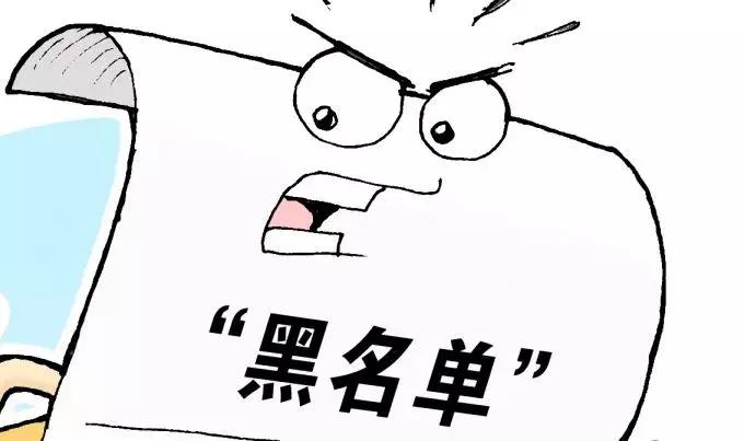 市民举报垃圾短信被拉黑,举报垃圾短信被拉入黑名单