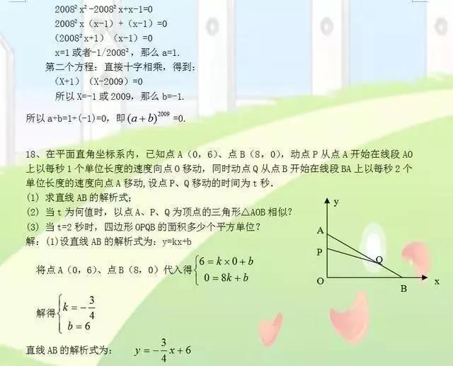 2021初中数学试题及答案,初中数学经典试题及答案