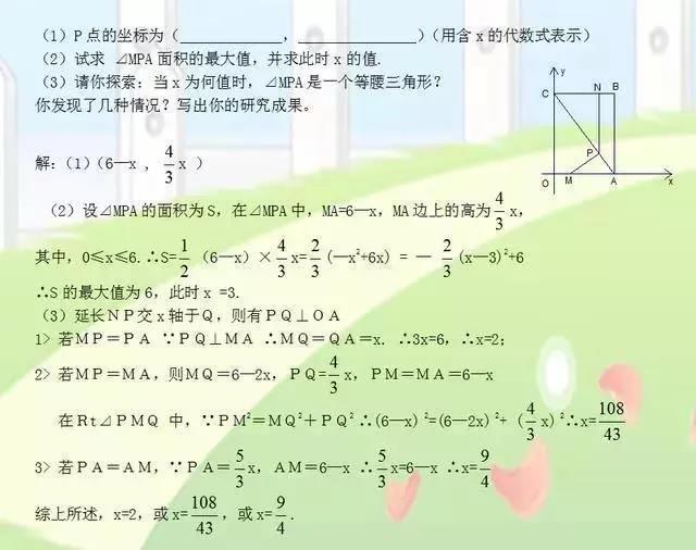 2021初中数学试题及答案,初中数学经典试题及答案