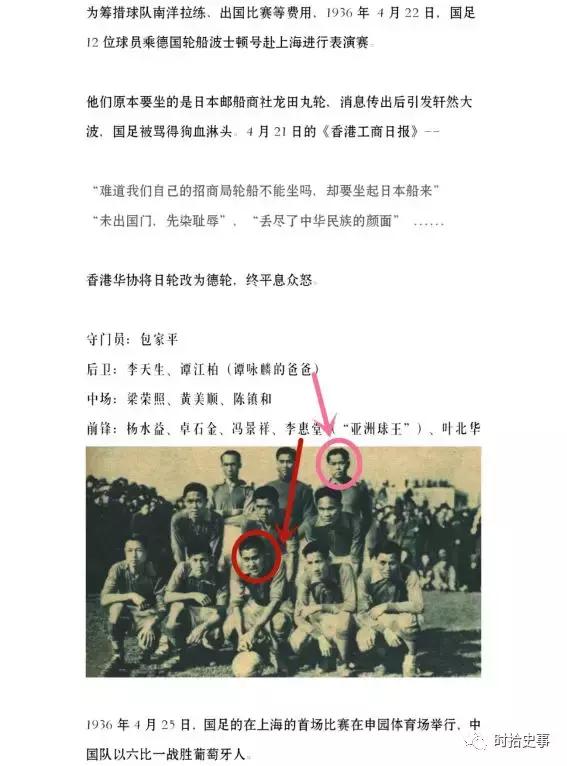 国足球衣进化史,国足历届球衣变化