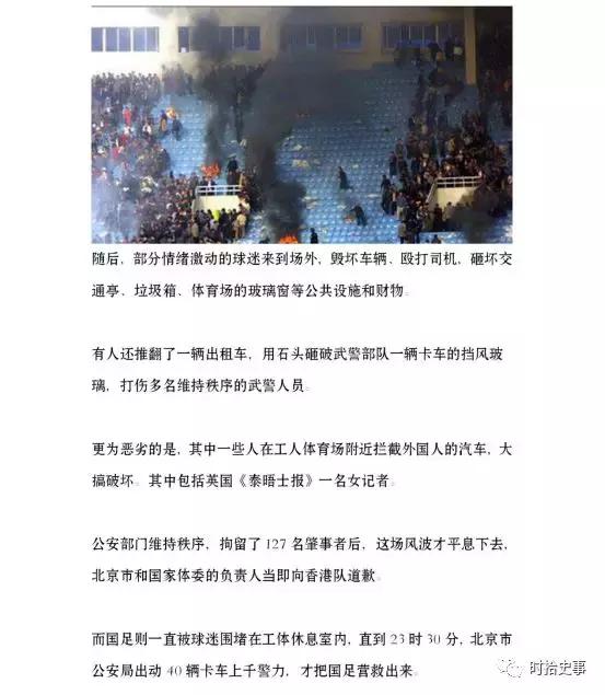 国足球衣进化史,国足历届球衣变化