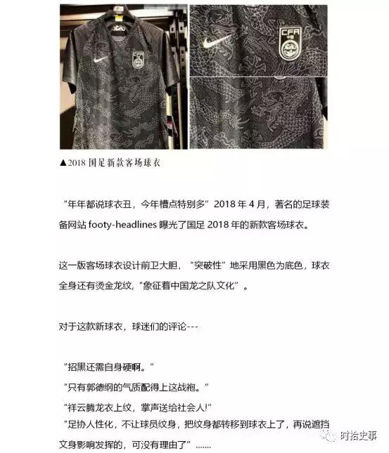 国足球衣百年演变,国足复古红色球衣