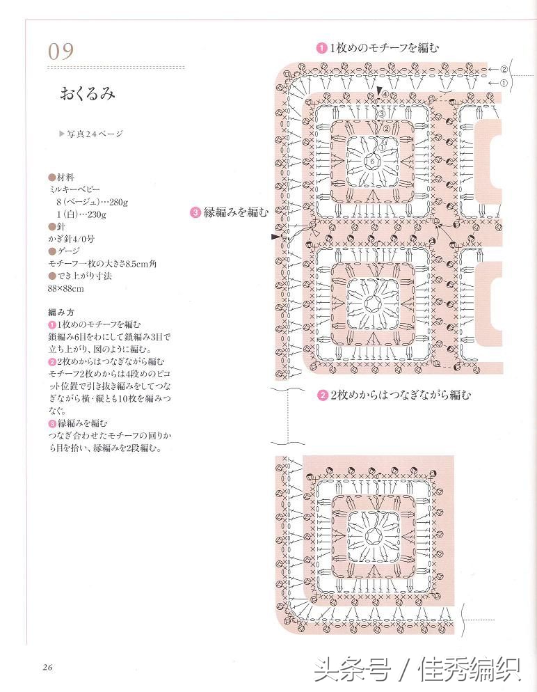 初生婴儿毛衣钩针简单编织,婴儿钩针编织教程全过程