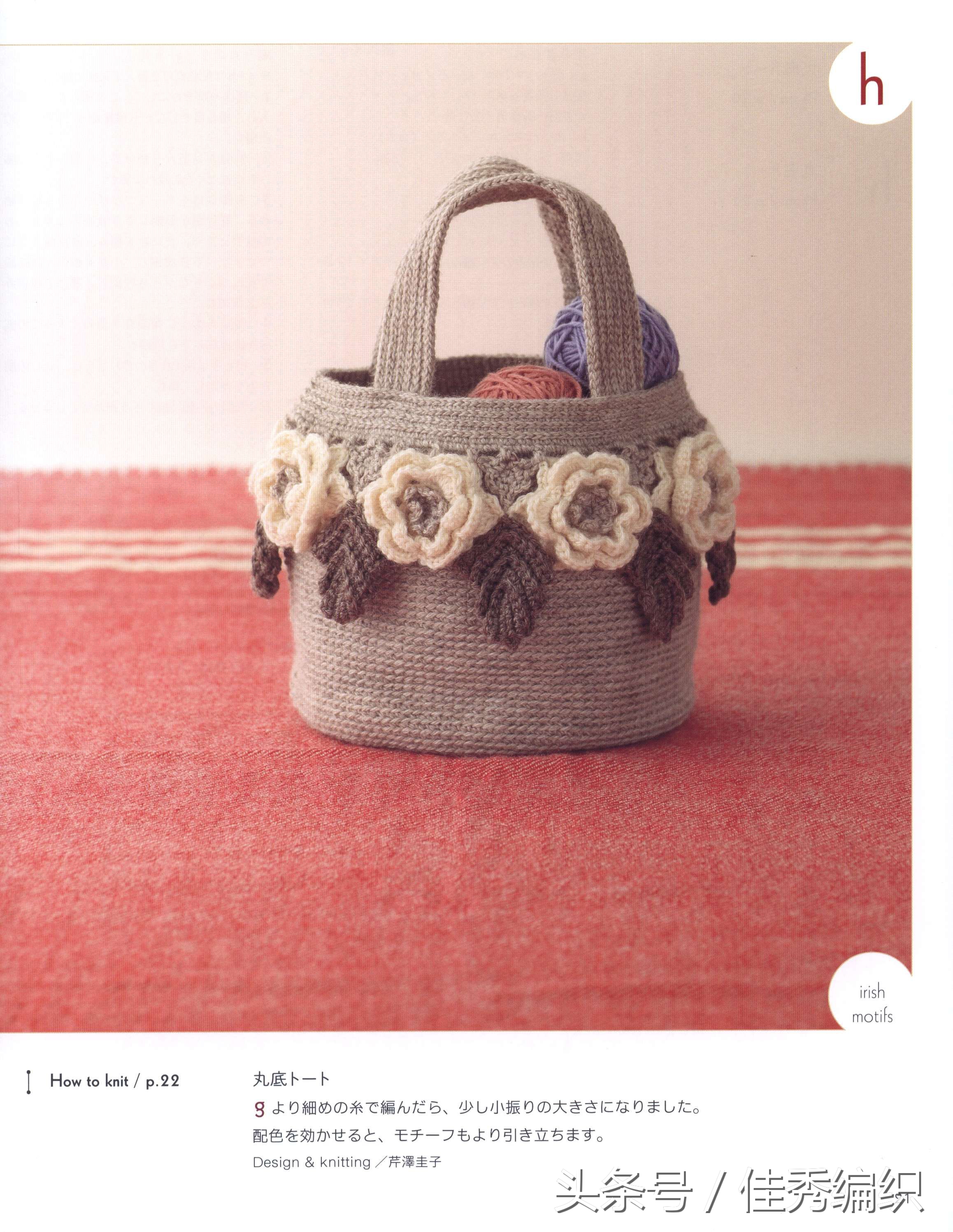 毛线钩针编织教程包包,简单实用包包钩针编织教程