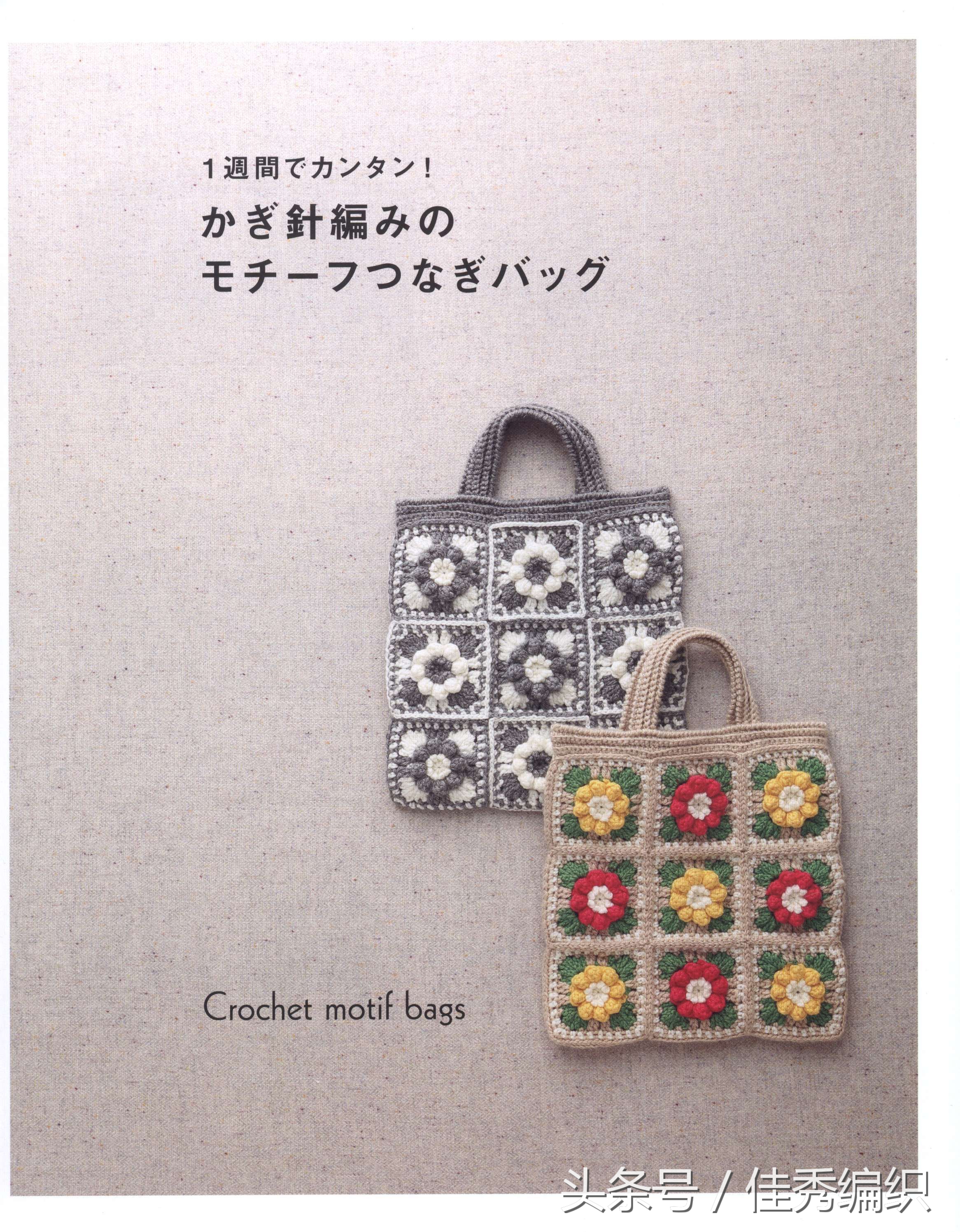 毛线钩针编织教程包包,简单实用包包钩针编织教程