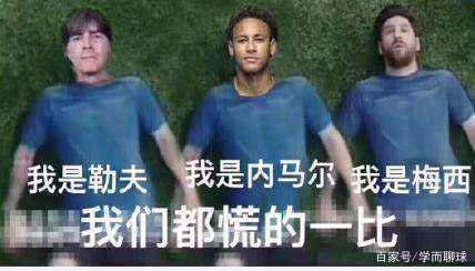世界杯经典表情包,世界杯表情包笑死人