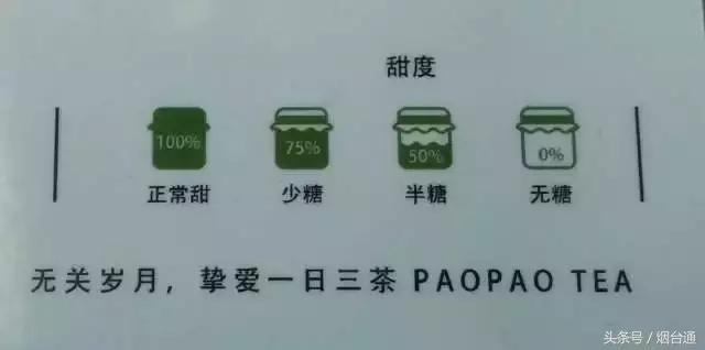 奶茶届的星巴克——泡泡撞茶终于来烟台啦！