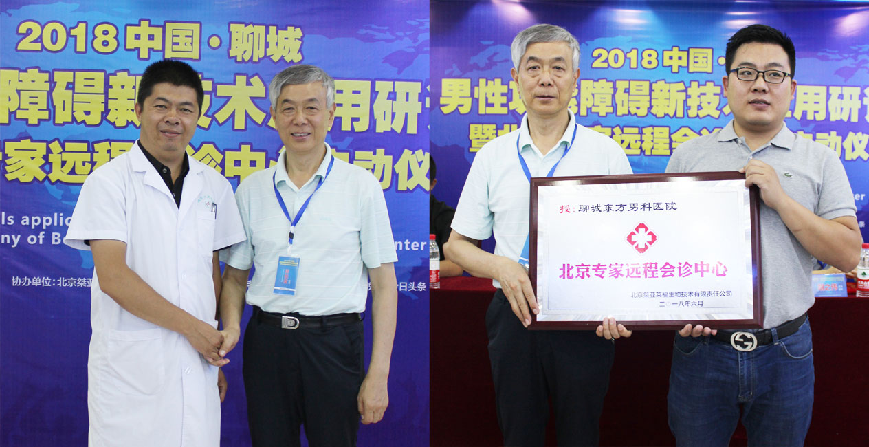 男科医学新技术,男科最新技术突破