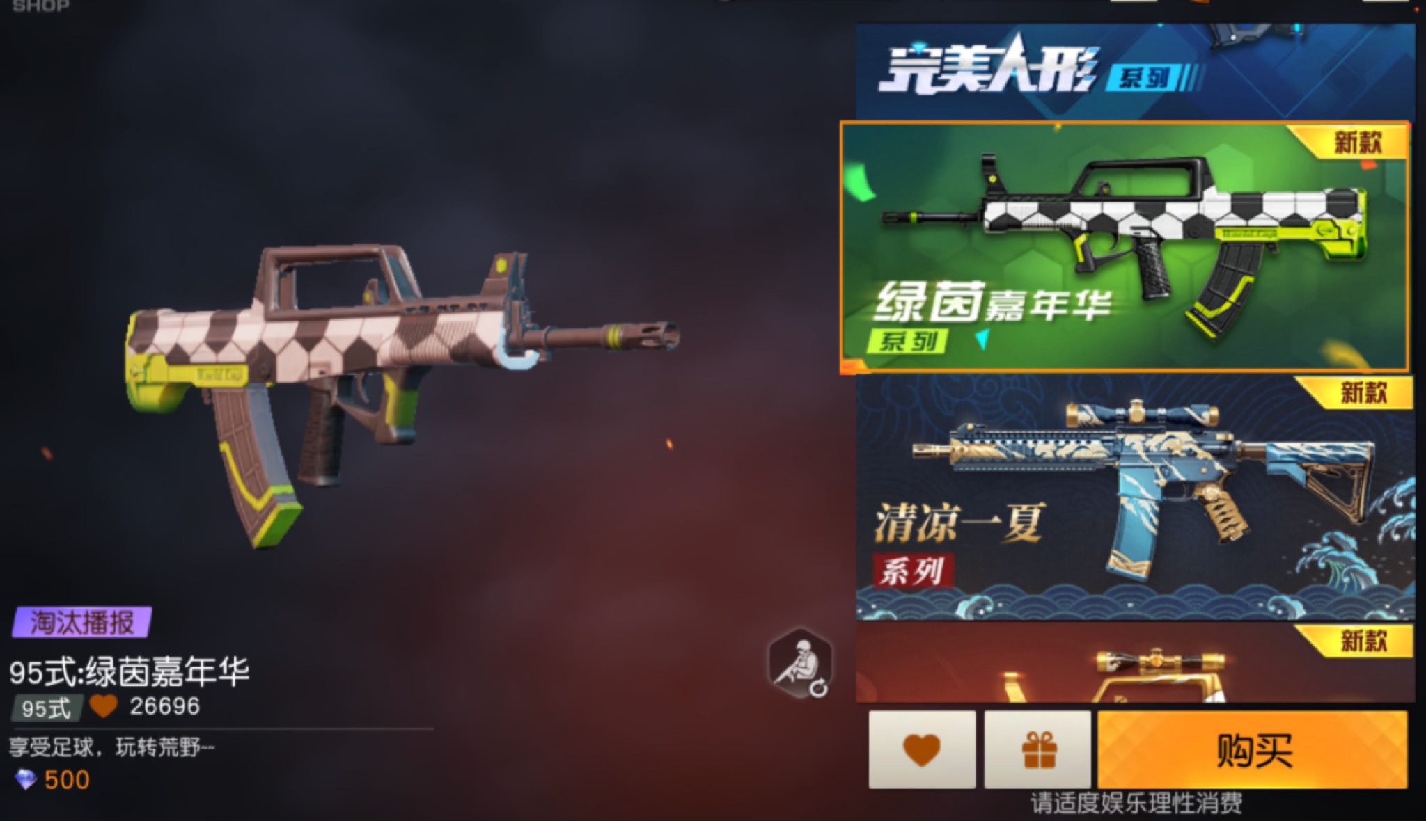 为了举办世界杯有多疯狂,筹备世界杯