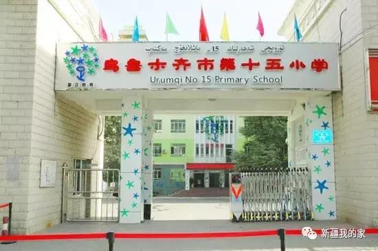 乌鲁木齐实力小学排名,乌鲁木齐最好的小学推荐