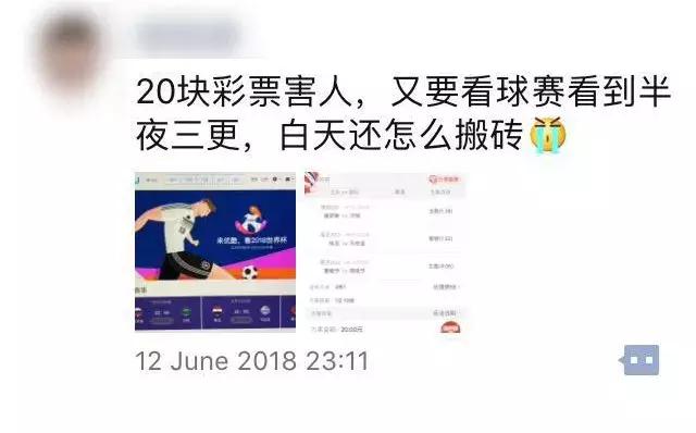 已有人中招！最慌的不是“上天台”，而是*球赌**赢了，却打不开APP