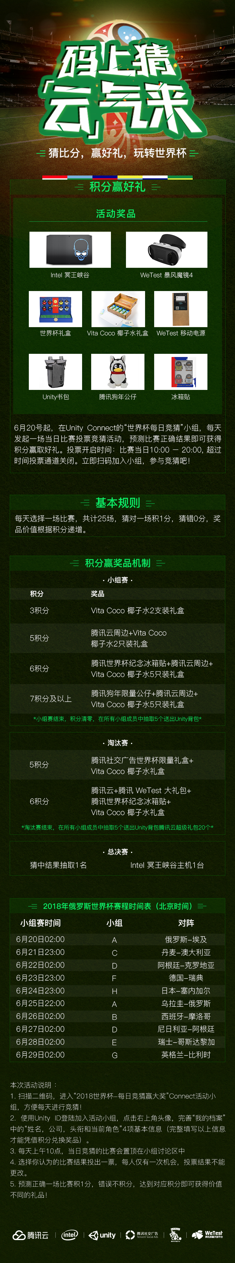 B2B营销玩出新花样，联合多品牌跨转世界杯