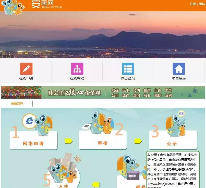 昆明2018网上办事大全,昆明网上办事通