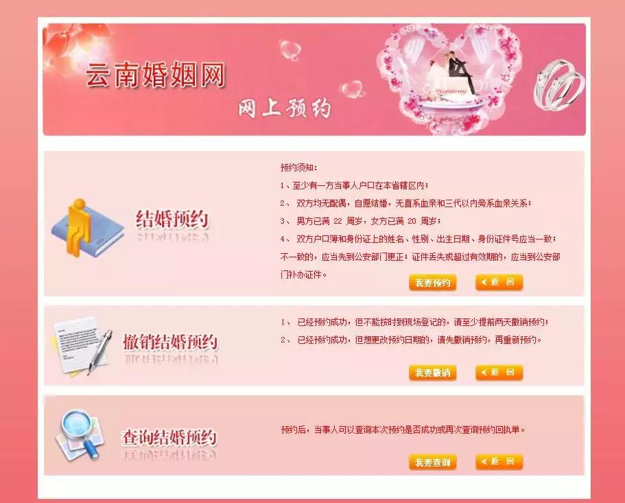 昆明2018网上办事大全,昆明网上办事通