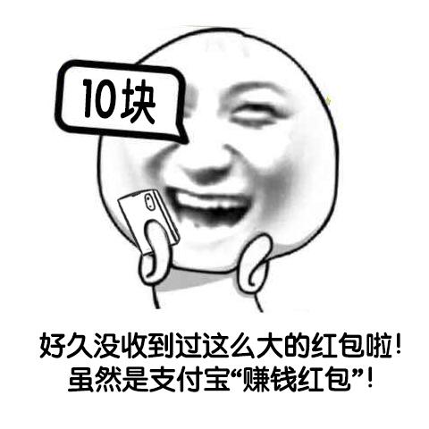支付宝红包来我大昌吉,这样领比每月工资还多