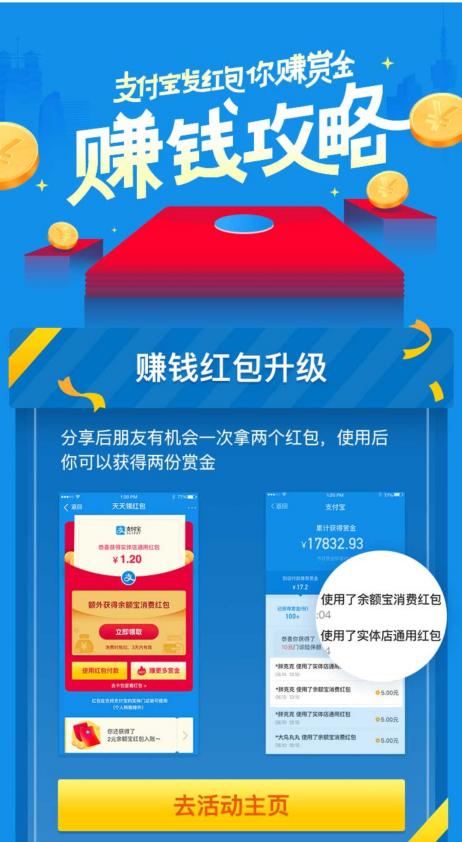 支付宝红包来我大黔东南，这样领比每月工资还多