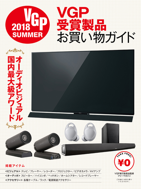 鏃ユ湰vgp澶ц祻2023鑰虫満,鏃ユ湰vgp鏃犵嚎鑰虫満澶ц祻