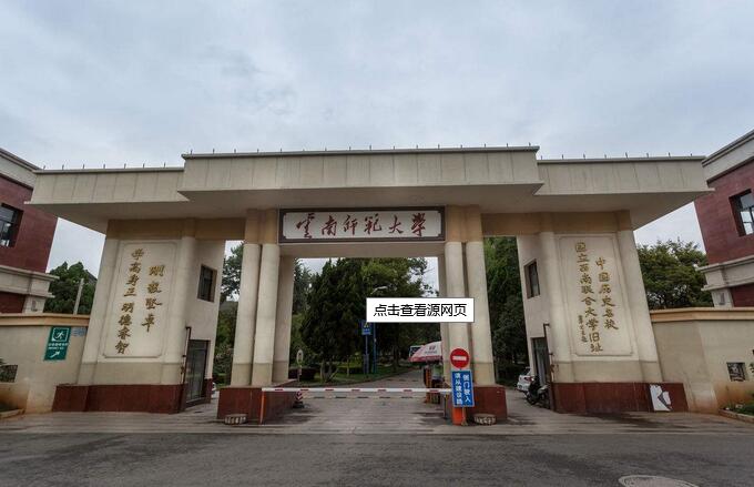 各省市的重点师范院校,全国省属重点师范院校排名单