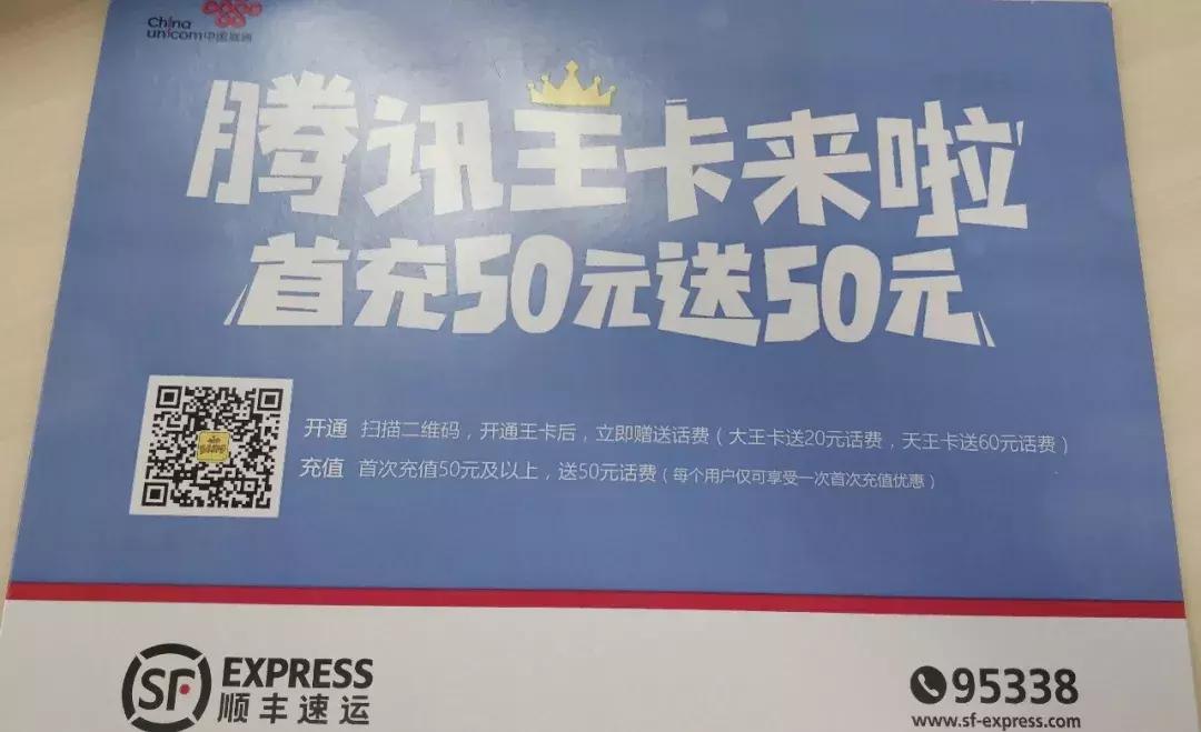 办了张“大王卡”，弄清楚它究竟值不值得办，以及成功的八个秘诀