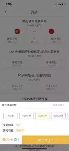 世界杯竞猜只能去彩票店买吗,世界杯竞彩彩票为什么停售