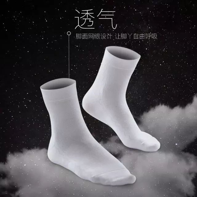 7天不洗也不会臭！这双黑科技的袜子简直是男同胞的福音！