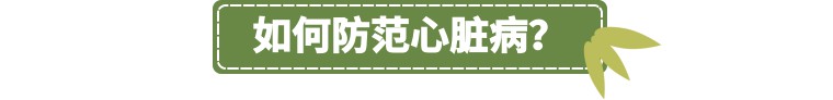 心脏病觉得胸闷气短怎么办,没有心脏病为啥胸闷气短心慌呢