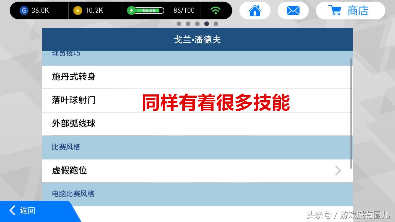 实况足球手游新手入坑教程,实况足球手游新手先玩什么