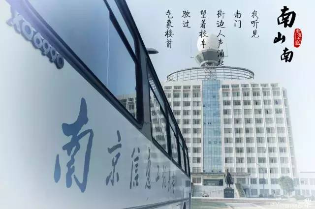 龙王山脚下,南信大去爬龙王山