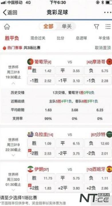 网上违规购彩“藏匿”社交平台多个线上平台停售