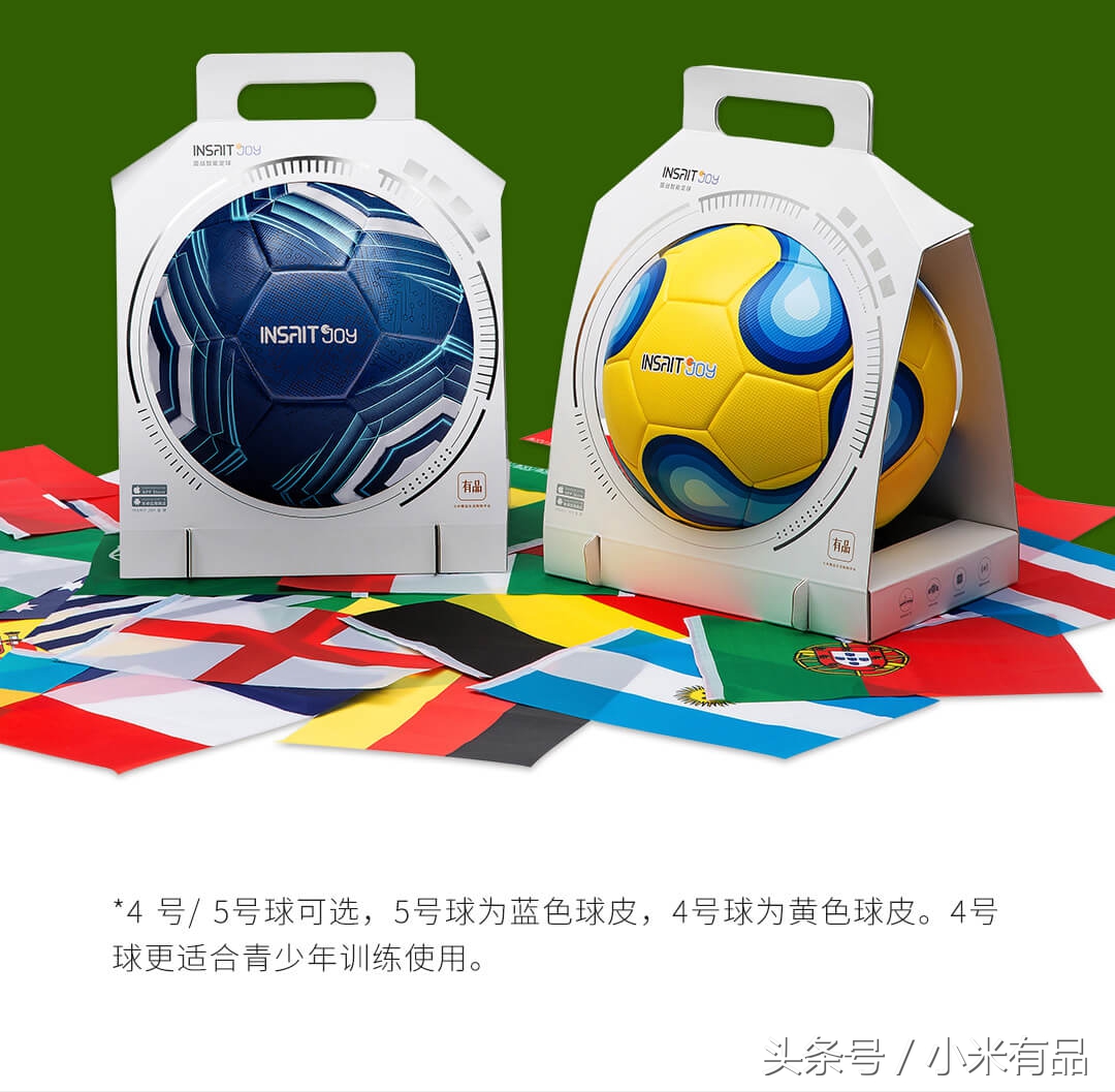 小米有品发布众筹物联网蒸箱,小米智能足球