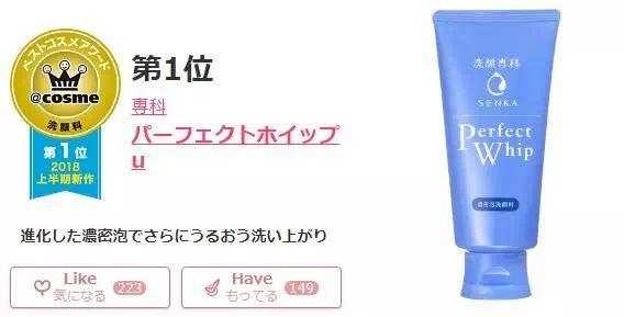2022上半年日本cosme大赏东京新青年,2018日本cosme美容大赏榜单