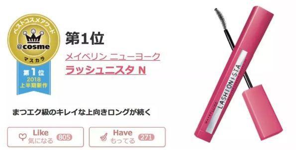 2022上半年日本cosme大赏东京新青年,2018日本cosme美容大赏榜单