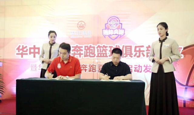冠军荣耀中国行组委会,冠军荣耀篮球队