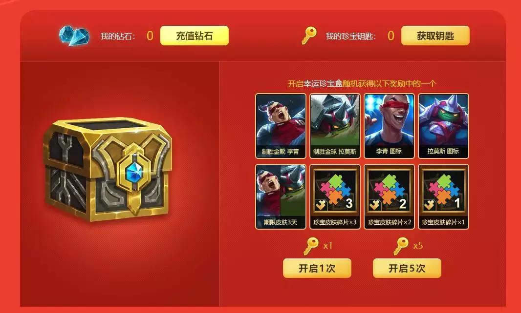 lol新版本风暴,lol新一轮抽奖活动什么时候开始