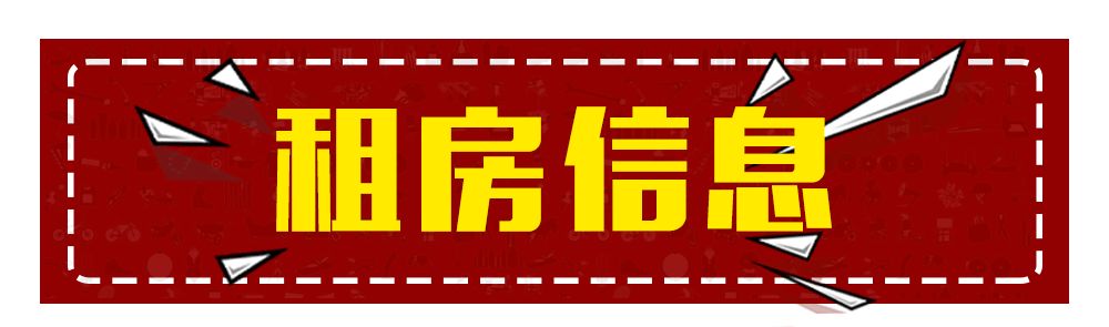 南京毕业生租房推荐,南京大学生租房流程