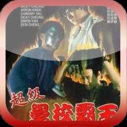 电影业余足球世界杯,足球世界杯助威视频