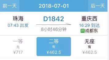 珠海有高铁直达汕头吗,珠海都有到哪里的高铁