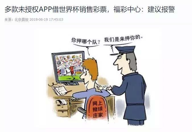 为什么世界杯网上购彩停售了,世界杯竞猜为什么停售
