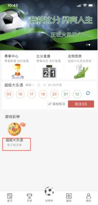 中国体彩app为什么买不了彩票,买体彩可以在中国体育彩票app买吗