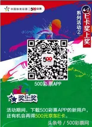 看世界杯买体彩,看世界杯送的什么礼物